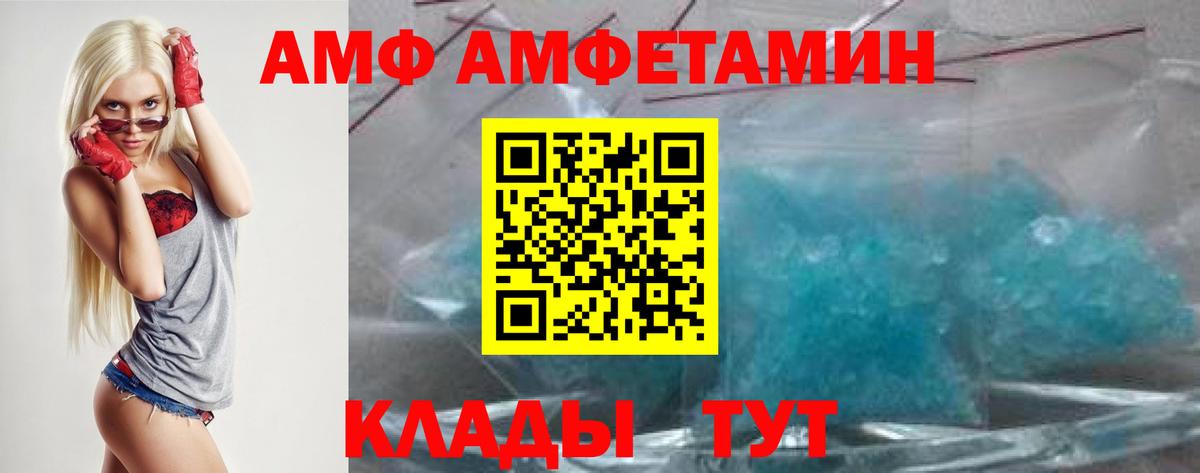 АМФЕТАМИН VHQ Ковров