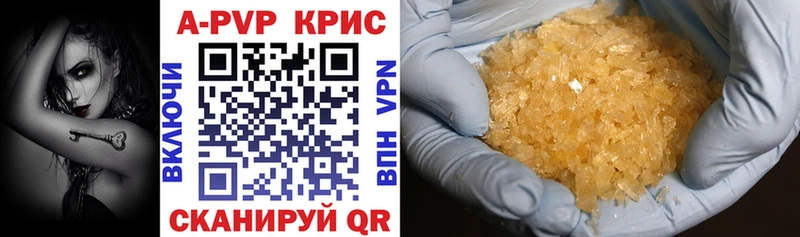 Alpha-PVP кристаллы  где купить наркоту  Ковров 