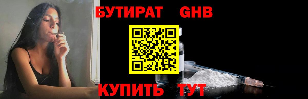 БУТИРАТ бутик Ковров