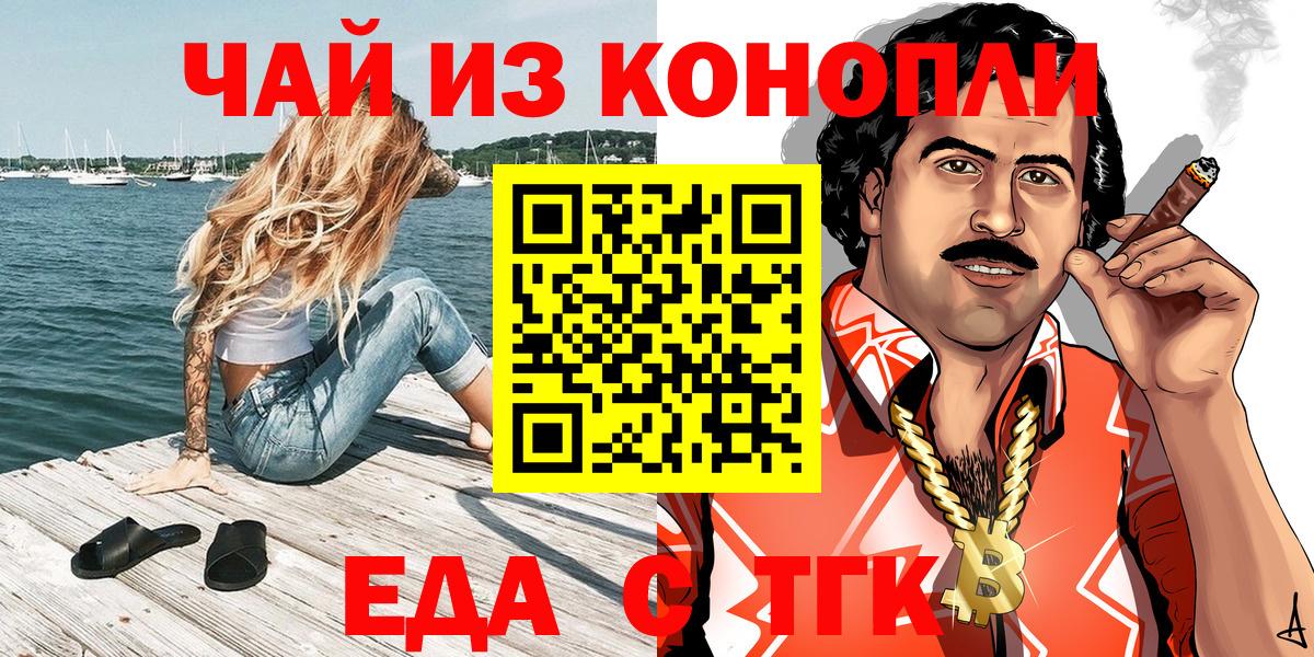 Canna-Cookies марихуана  Вход с VPN  Ковров 