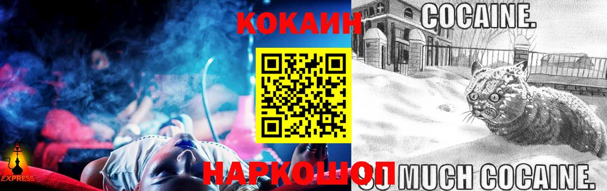 КОКАИН VHQ  Cocaine  Ковров  КОКАИН Перу  Вход с VPN 
