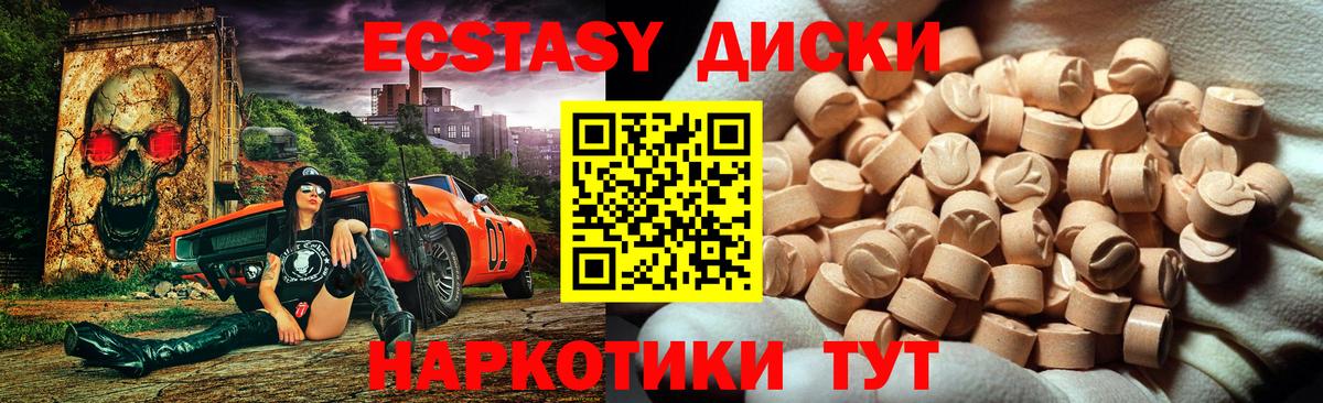 Ecstasy XTC Ковров