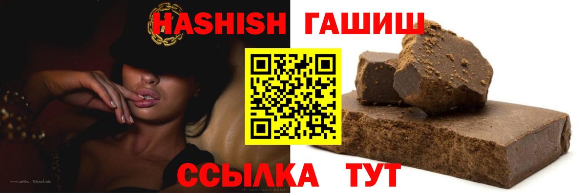 Гашиш гашик  Вход с VPN  ГАШИШ hashish  Ковров 
