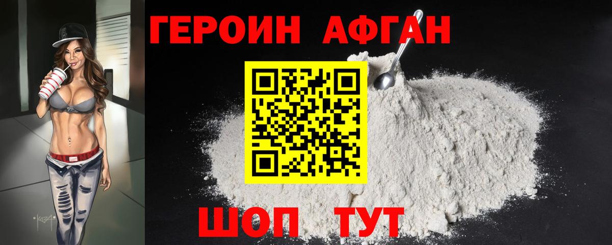 ГЕРОИН VHQ  Вход с VPN  Героин  Ковров 