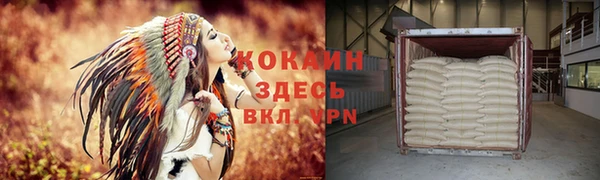 кокаин перу Михайловск