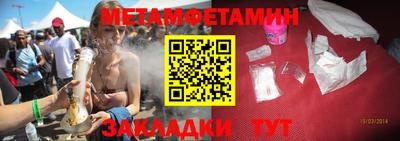 метамфетамин Донецк