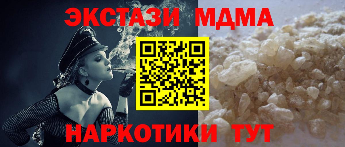 MDMA crystal  МДМА  Вход с VPN  Ковров  МДМА молли 