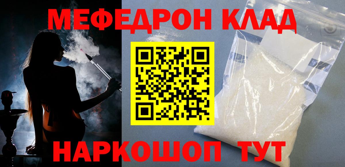 МЯУ-МЯУ  МЯУ-МЯУ VHQ  Ковров  где можно купить   МЕФ VHQ  Вход с VPN 