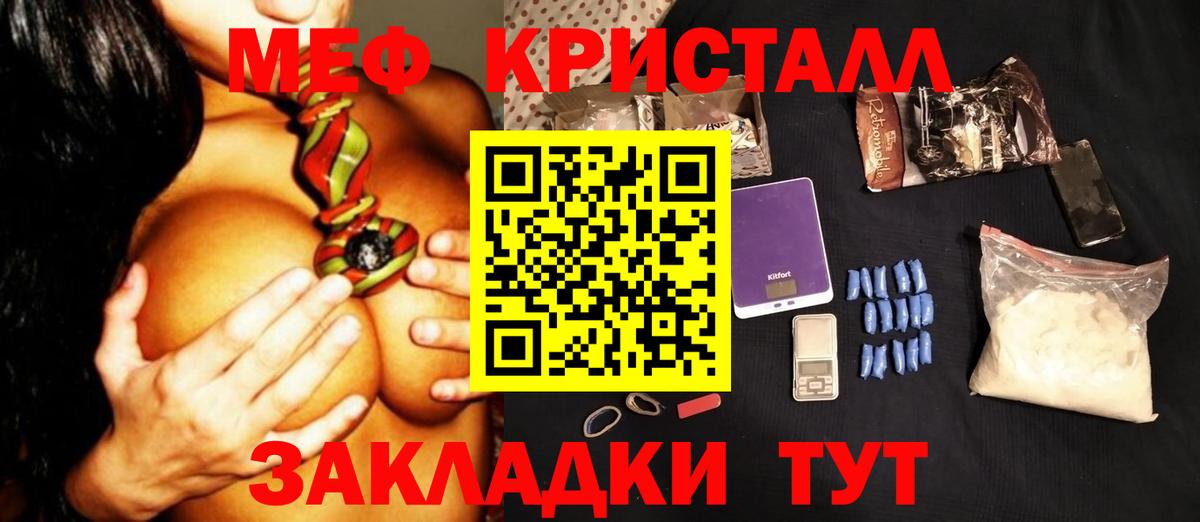 Меф мяу мяу кристаллы Ковров