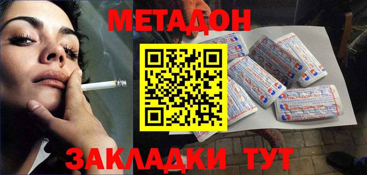 ОМГ ОМГ ONION  Метадон VHQ  Ковров  Вход с VPN  Метадон methadone 