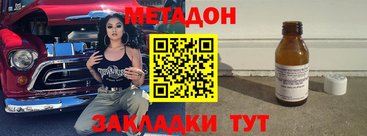 МЕТАДОН VHQ Ковров