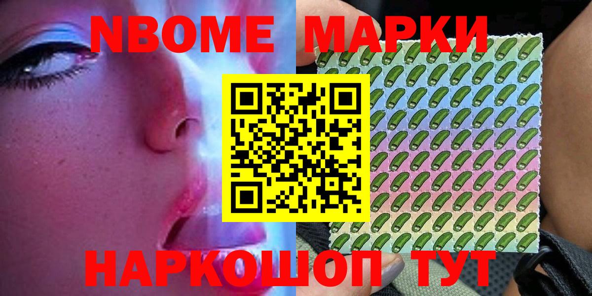 Ковров  дарнет шоп  Марки 25I-NBOMe  Марки NBOMe 1500мкг  Вход с VPN  Марки NBOMe 1500мкг 