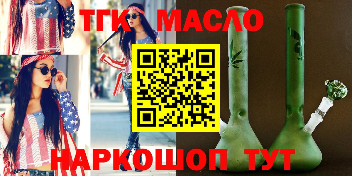 Ковров  ТГК концентрат  Вход с VPN  Дистиллят ТГК концентрат 